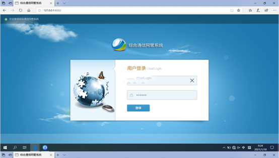 建昌无线通信对讲调度网管系统