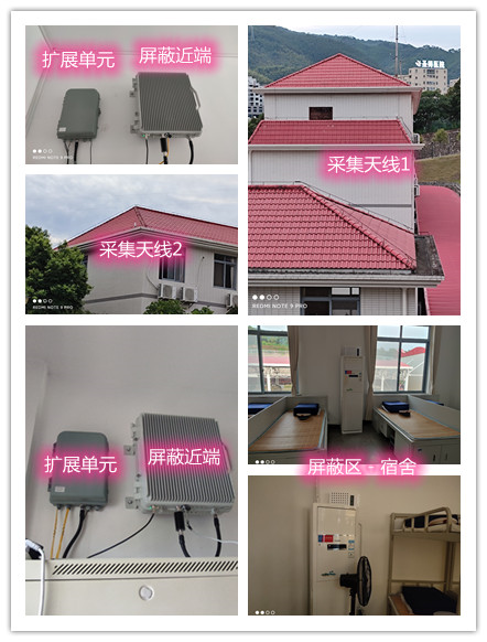  建昌某武警部队宿舍屏蔽案例（数字信令级）