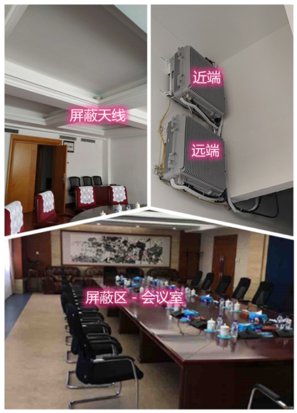 建昌某机关单位会议室屏蔽案例（数字信令级）