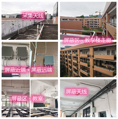  建昌某中学考场屏蔽案例（数字信令级）